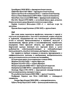 Astrologia w wyborze zawodu